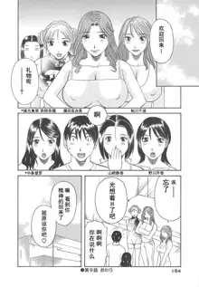 Gokuraku Ladies Haitoku Hen - Paradise Ladies, 中文