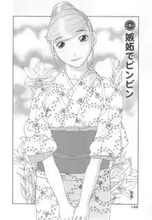 Gokuraku Ladies Noumitsu Hen - Paradise Ladies, 中文