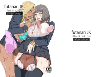 futanariJK illustration after school, 日本語