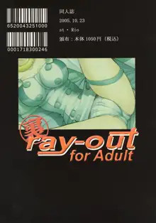 裏 ray-out vol.2, 日本語