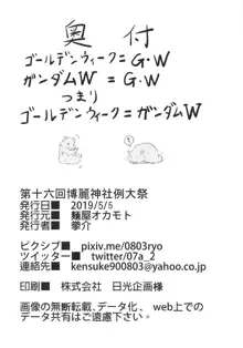 ふにふに年上うつほのいる生活, 日本語