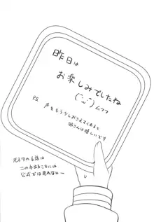 えっちな過保護日記, 日本語