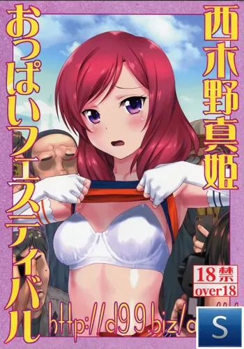 http://d99.biz/arc4/ Nishikino Maki Oppai Festival, Español