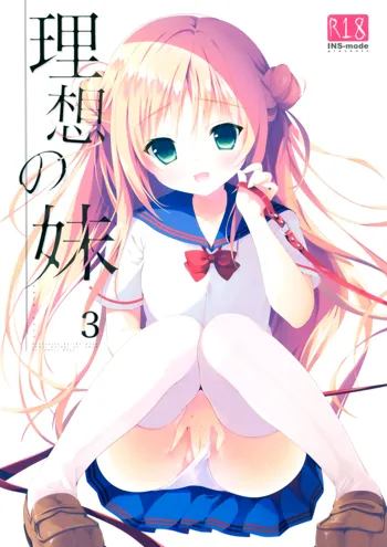 Risou no Imouto 3, Русский