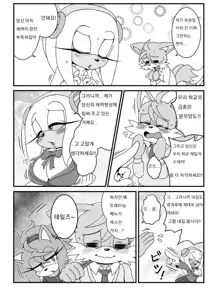 Kemono no Kanzume Gaiden 4, 한국어