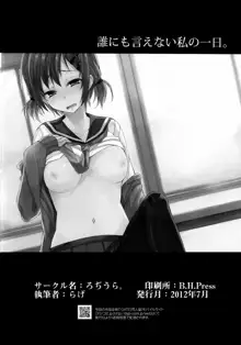 Dare nimo Ienai Watashi no Ichinichi, English