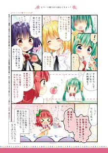 月刊めろりん2017年9月, 日本語