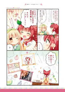 月刊めろりん2017年9月, 日本語