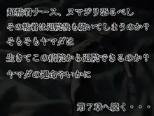 搾精病棟(6)～性格最悪のナースしかいない病院で射精管理生活～, 日本語