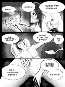 이즈 럭스 떡인지, 한국어