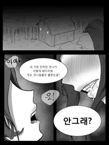 이즈 럭스 떡인지, 한국어