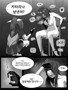 이즈 럭스 떡인지, 한국어