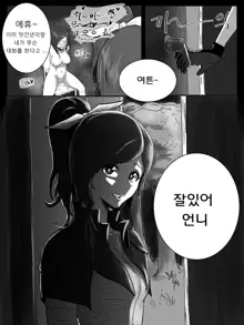 이즈 럭스 떡인지, 한국어