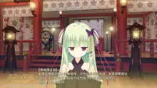 Kiyohime to Love Love Ofuro Time, 中文