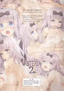 WISTERIA 2, 中文