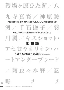 OKOWA's Character Books Vol.3, 日本語