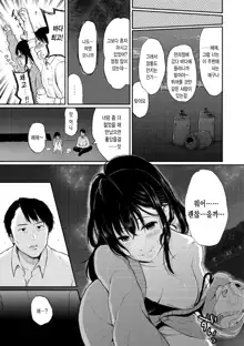 Anoko no Kyoukaisen - Over the borderline. | 그 아이의 경계선 Ch. 1-5, 한국어