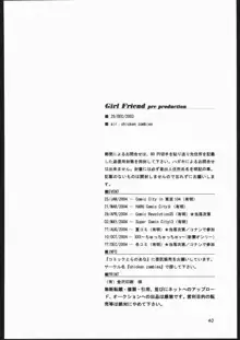 Girl Friend, 日本語