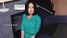 少妇白洁珍藏版 第一章02, 中文