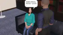 少妇白洁珍藏版 第一章02, 中文