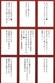 発情ケダモノ交尾録, 日本語