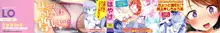 なにするの!?おにいちゃん!!, 日本語