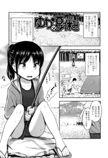 なにするの!?おにいちゃん!!, 日本語