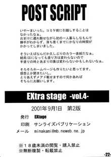 EXtra stage vol.4, 日本語