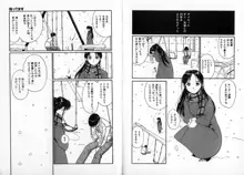 純愛 ROMANCE, 日本語