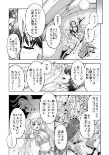 モンスターガールズの恋色サーカス 2話, 日本語