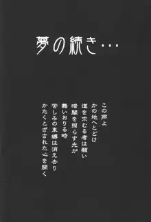 ひめさましっぽ, 日本語