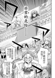 Futanarijima ~The Queen of Penis~ Ch. 3, 中文