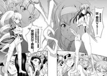 Futanarijima ~The Queen of Penis~ Ch. 3, 中文