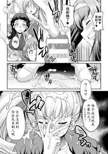 Futanarijima ~The Queen of Penis~ Ch. 3, 中文