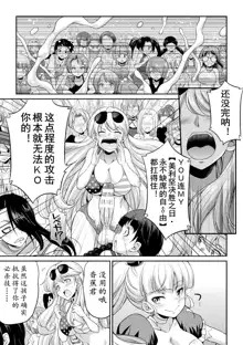 Futanarijima ~The Queen of Penis~ Ch. 3, 中文