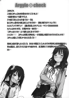 こまちゃんちっちゃくないよ2, 日本語