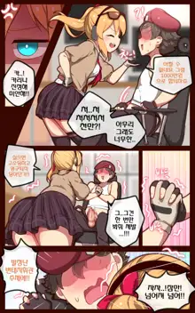 소녀전선, 한국어