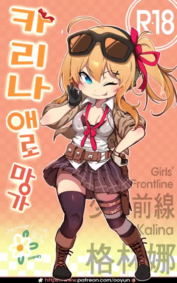 소녀전선