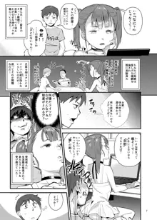 くのえち!, 日本語