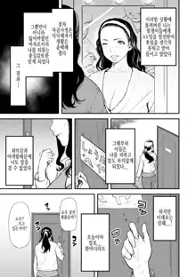 Boku no Kaa-san wa AV Joyuu. | 우리 엄마는 AV배우, 한국어