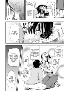 Boku no Kaa-san wa AV Joyuu. | 우리 엄마는 AV배우, 한국어