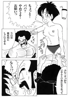 Videl Web Comic, 日本語