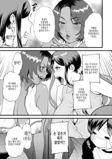 Gibo to Futari de Kurashitara... Ch. 2 | 양엄마와 단둘이 살게된다면... 제2화, 한국어