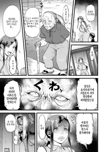 Gibo to Futari de Kurashitara... Ch. 2 | 양엄마와 단둘이 살게된다면... 제2화, 한국어