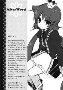 本日のお通し in C83, 日本語