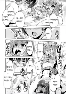 Imouto Paradise! 3 ~Onii-chan to 5-nin no Imouto no Sugoku! Ecchi Shimakuri na Mainichi~ Ch. 4, 한국어