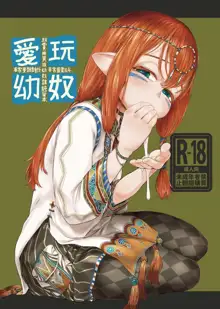 Aigan Youdo 04, 中文