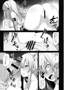 艦娘着妊 Prinz Eugen & Bismarck 出産返済母胎提供, 日本語