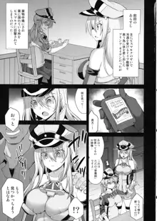 艦娘着妊 Prinz Eugen & Bismarck 出産返済母胎提供, 日本語