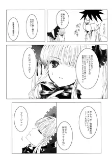 薔薇乙女ラーメン21, 日本語